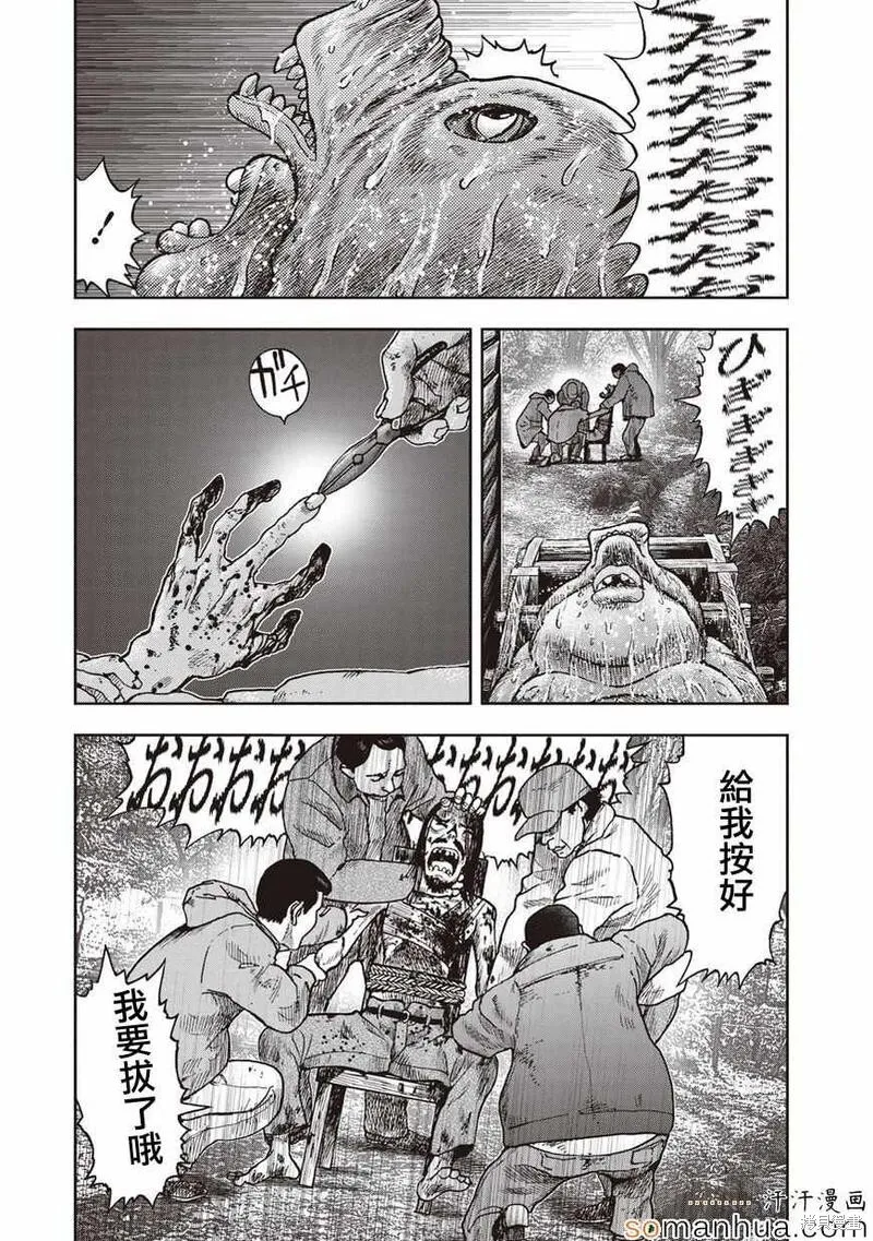 第25话 第26页