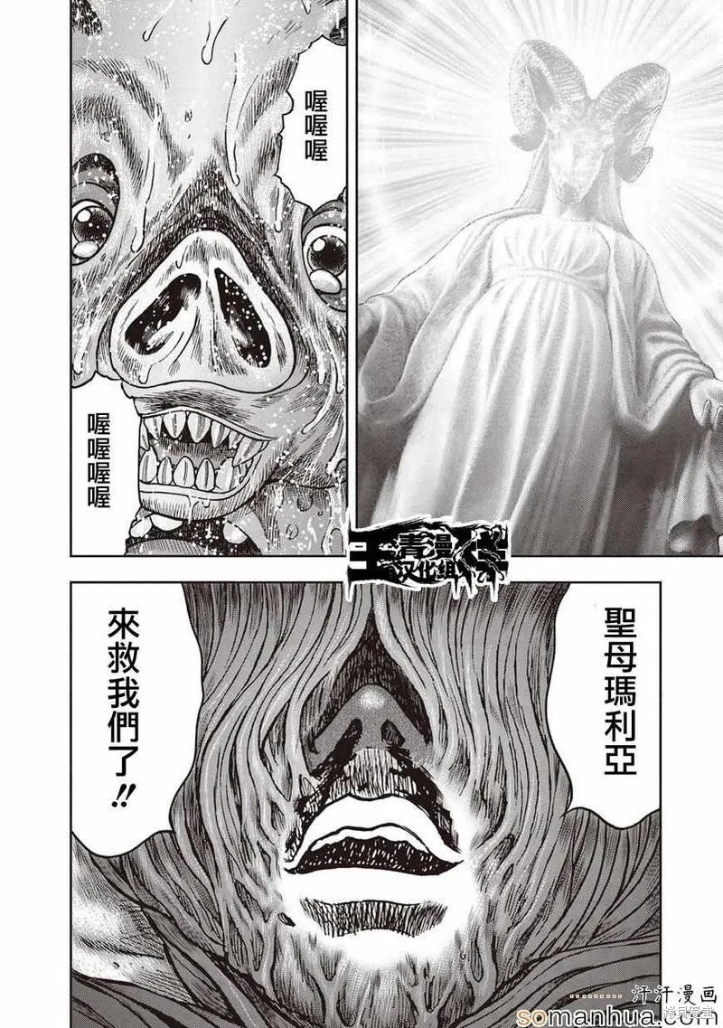 第25话 第29页