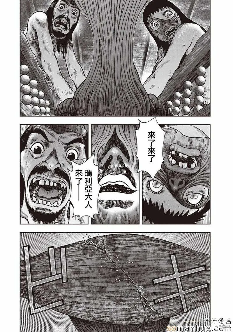 第25话 第30页