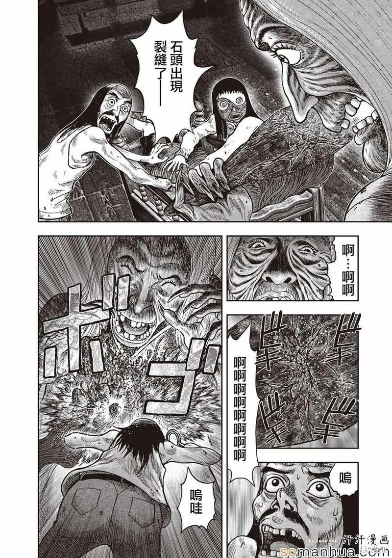 第25话 第31页