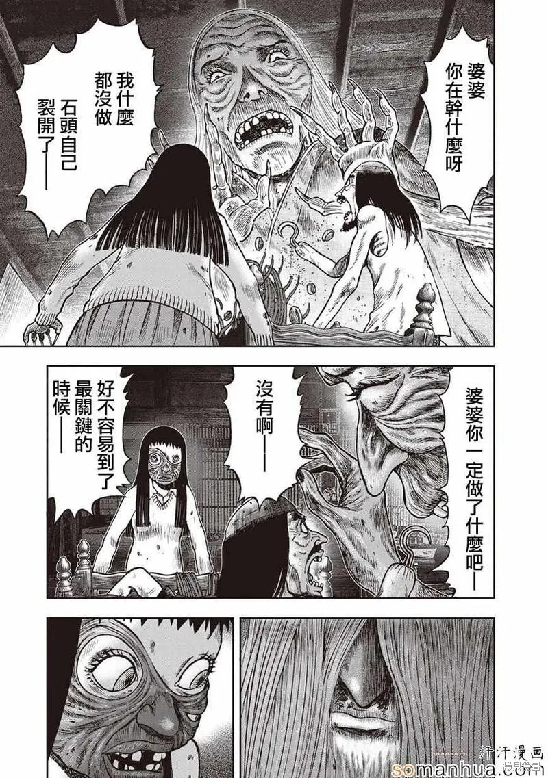 第25话 第32页