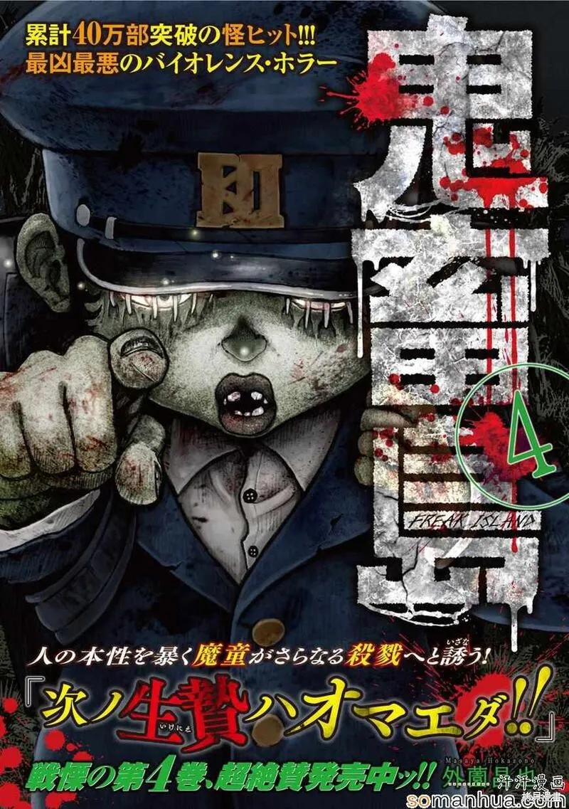 第25话 第34页