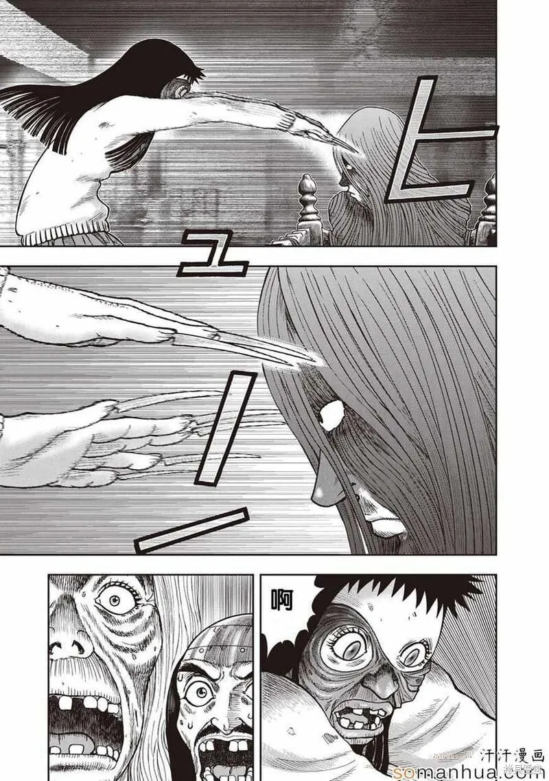 第26话 第2页
