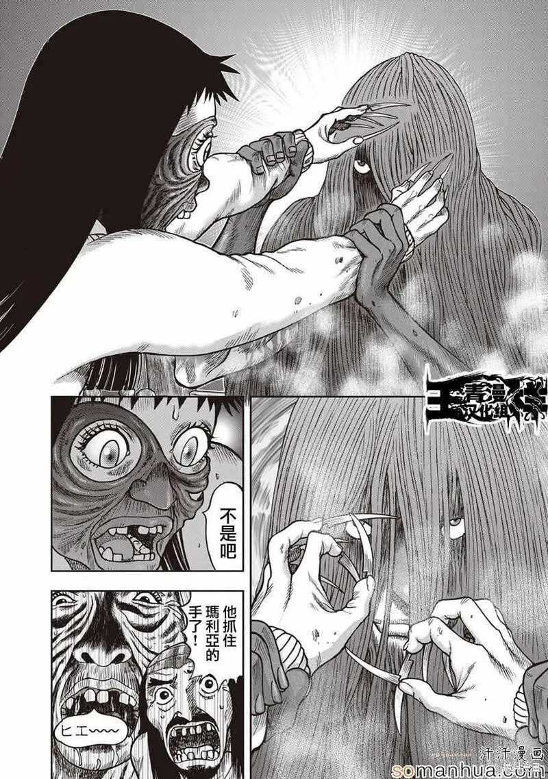第26话 第3页