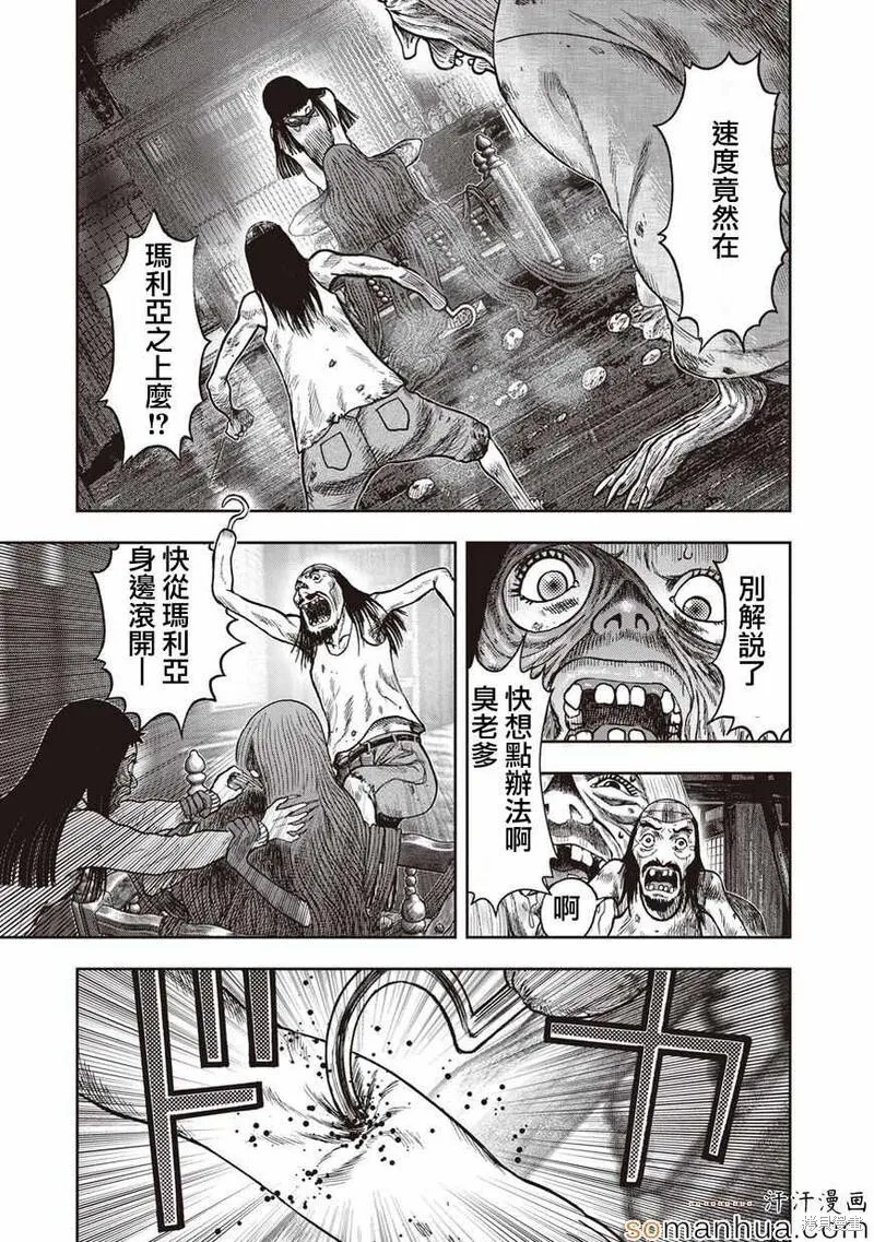 第26话 第4页