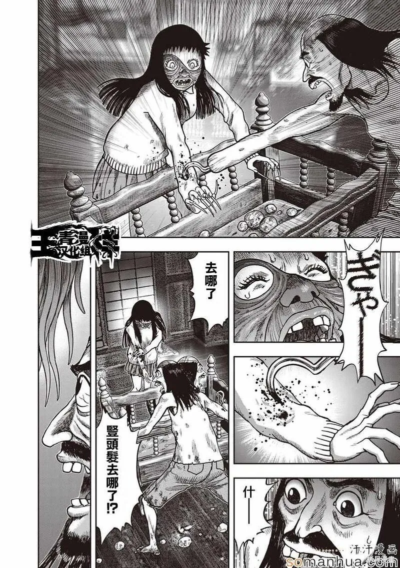 第26话 第5页