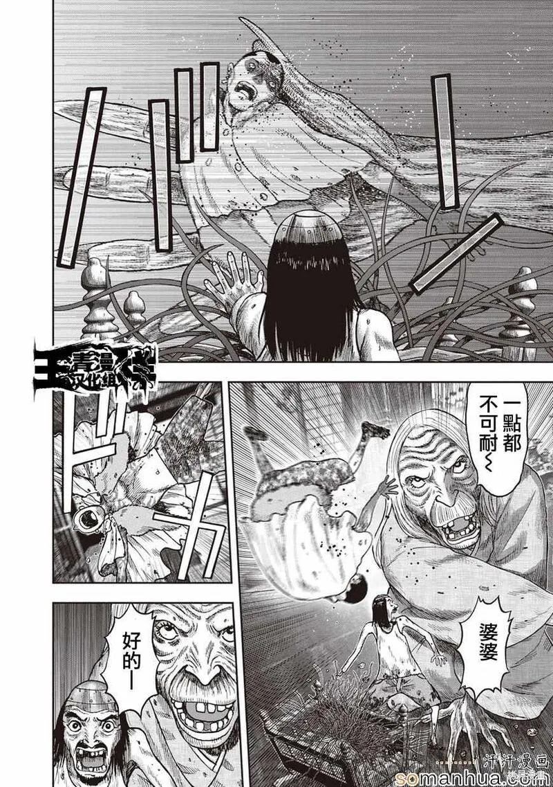 第26话 第10页