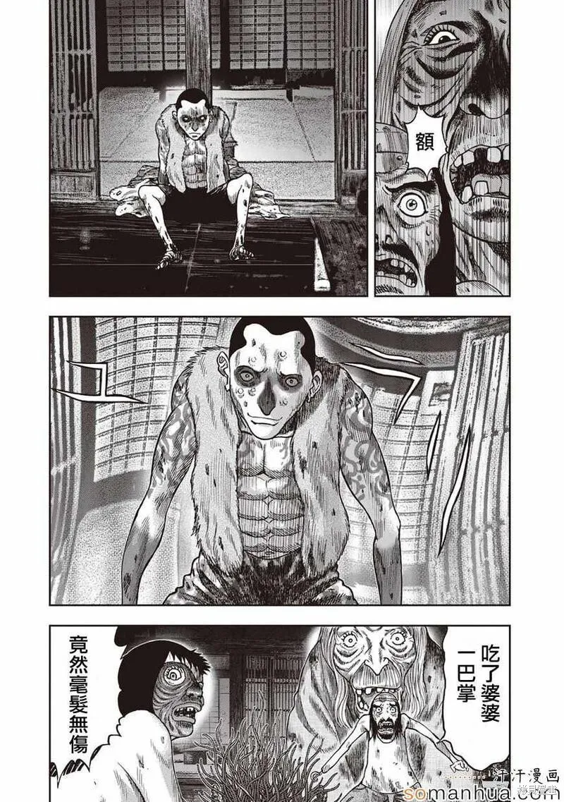 第26话 第11页
