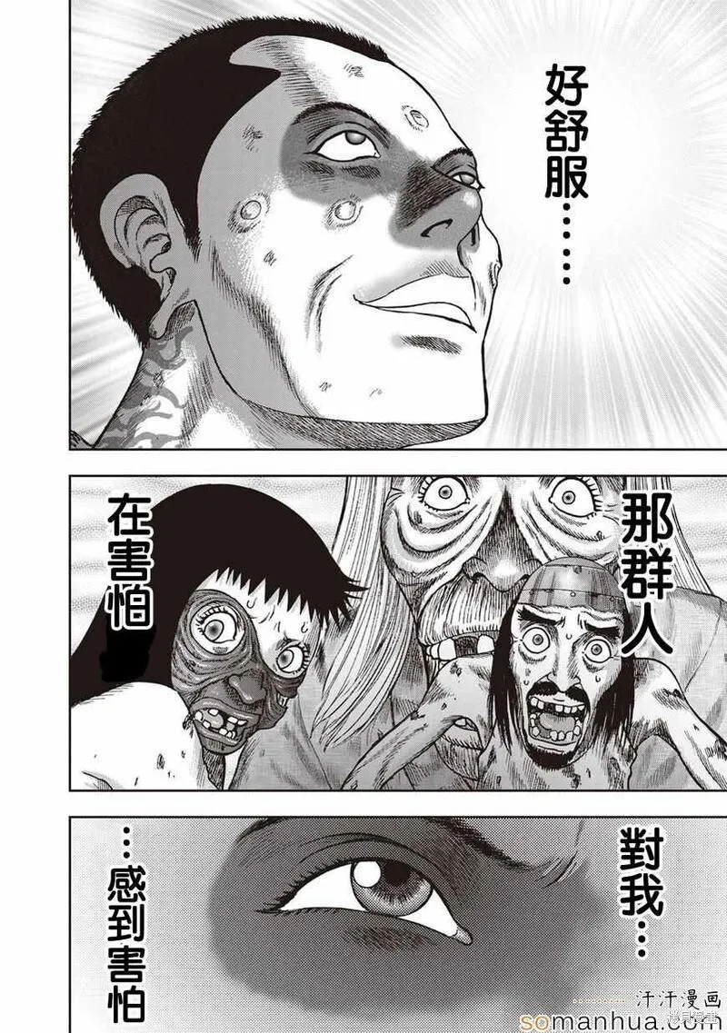 第26话 第12页