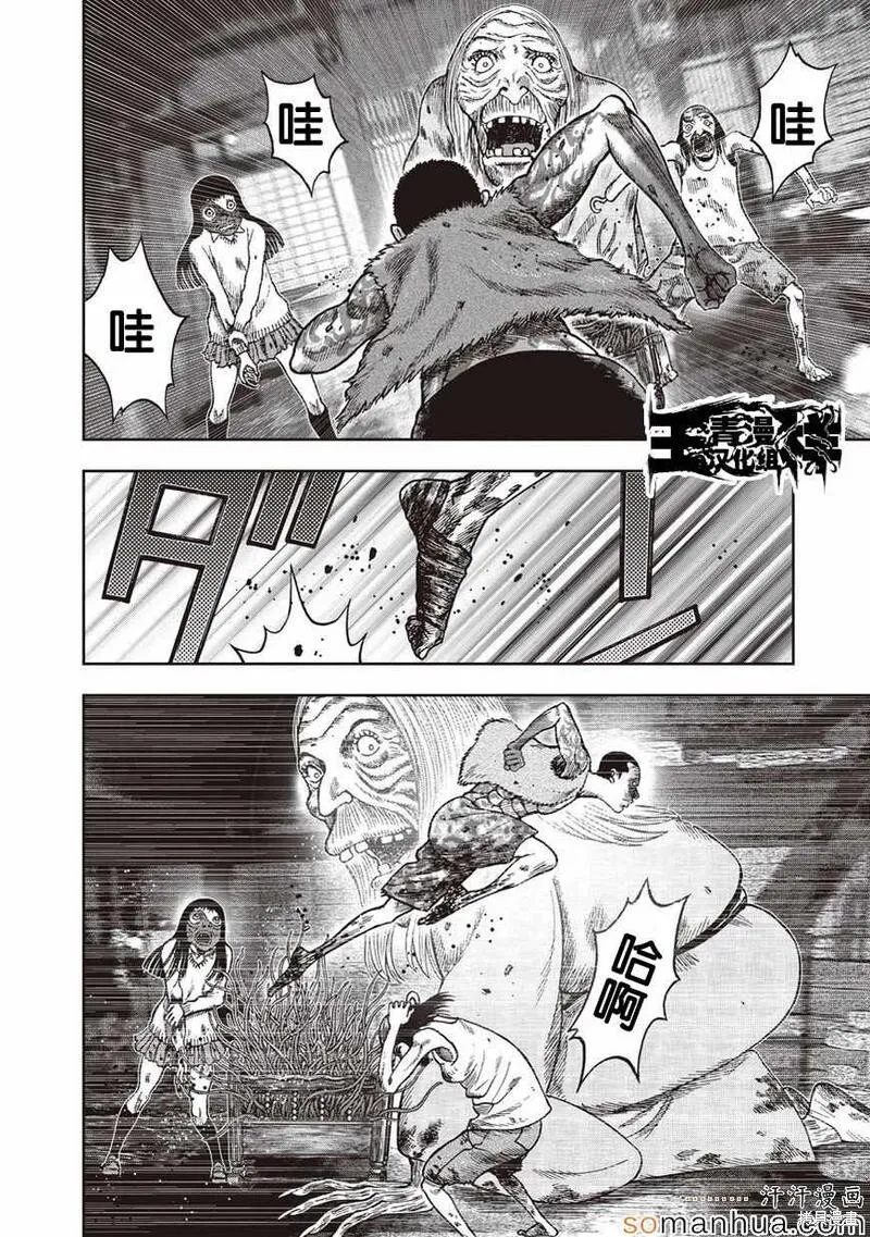 第26话 第14页