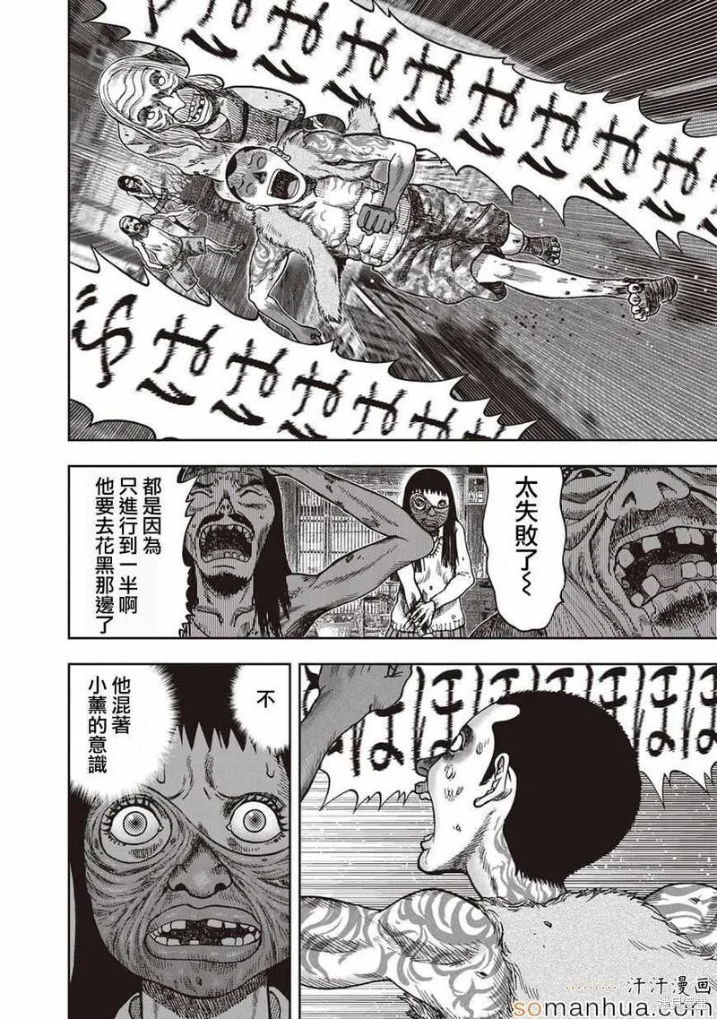 第26话 第16页