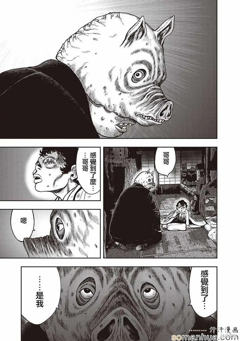 第26话 第17页