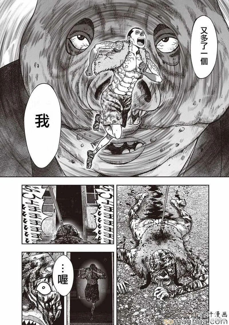 第26话 第18页