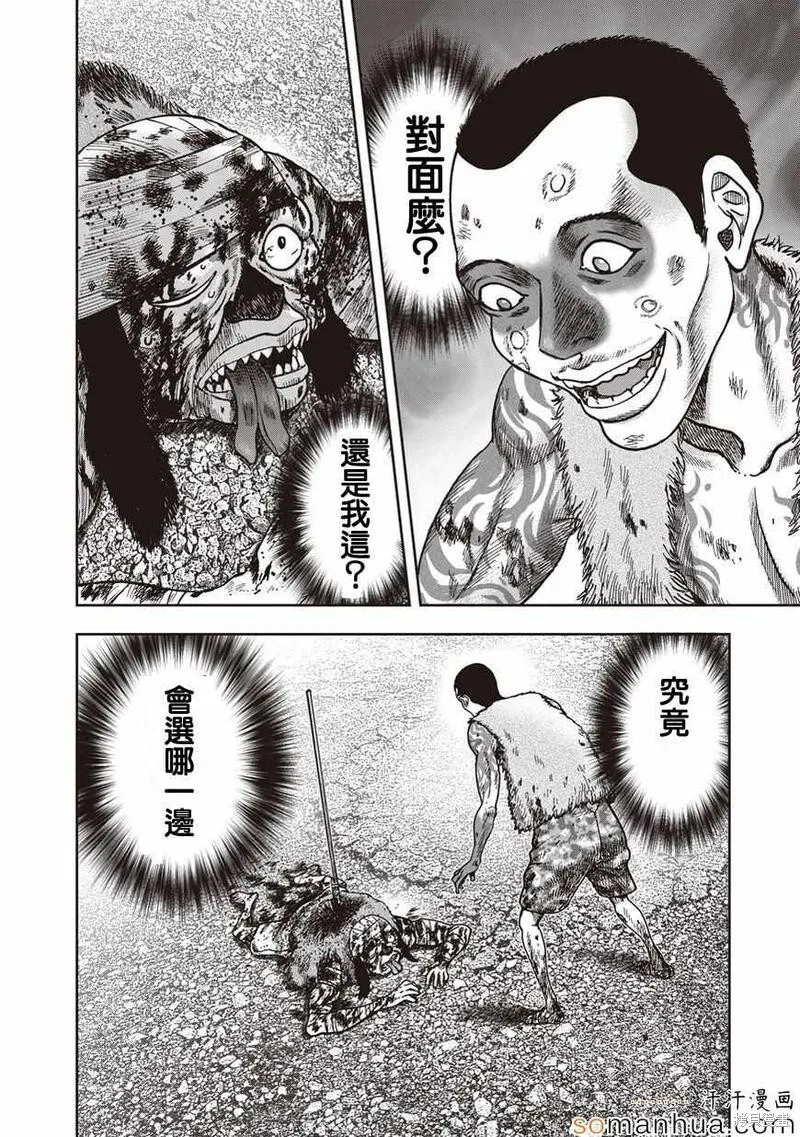 第26话 第21页