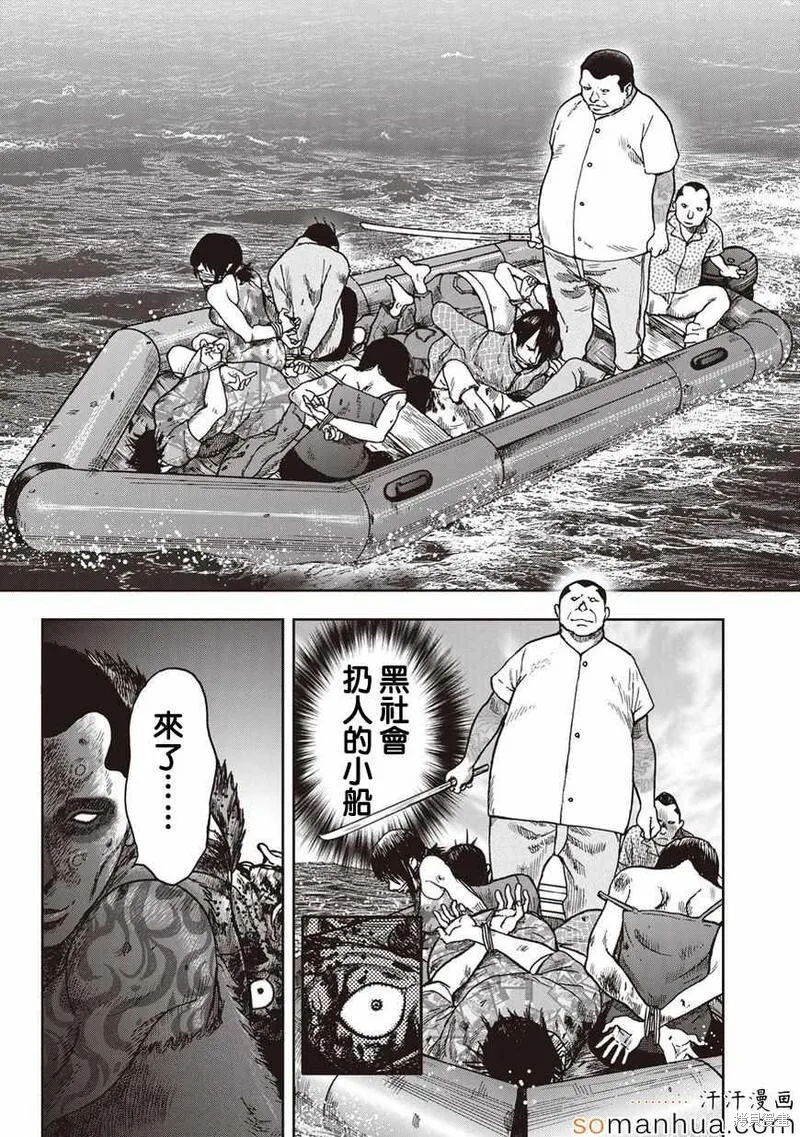 第26话 第26页
