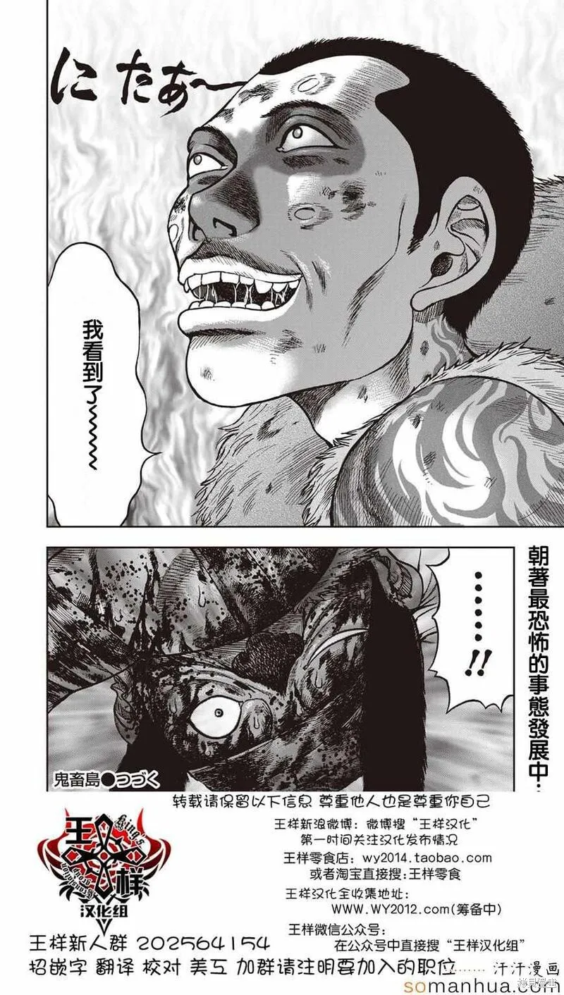 第26话 第27页