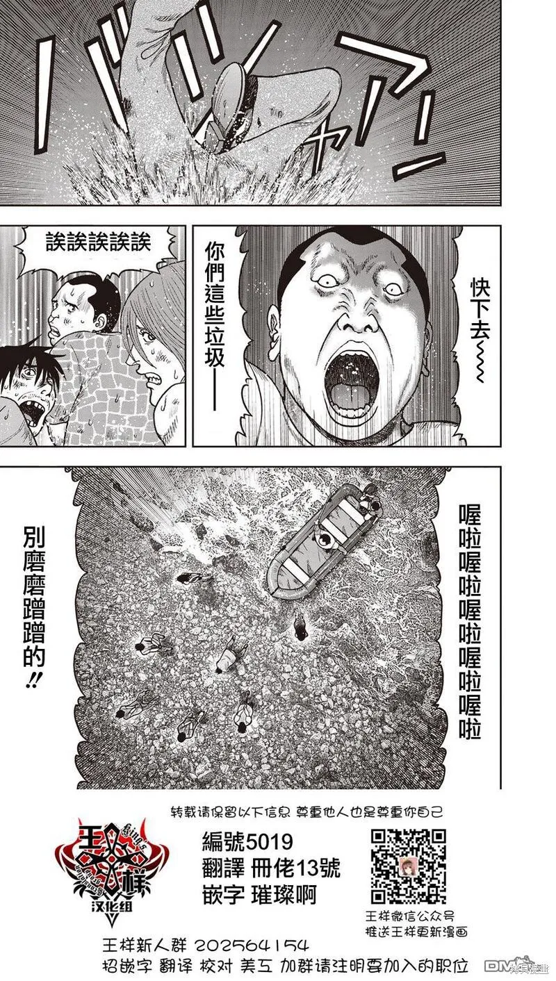 第26话 第28页
