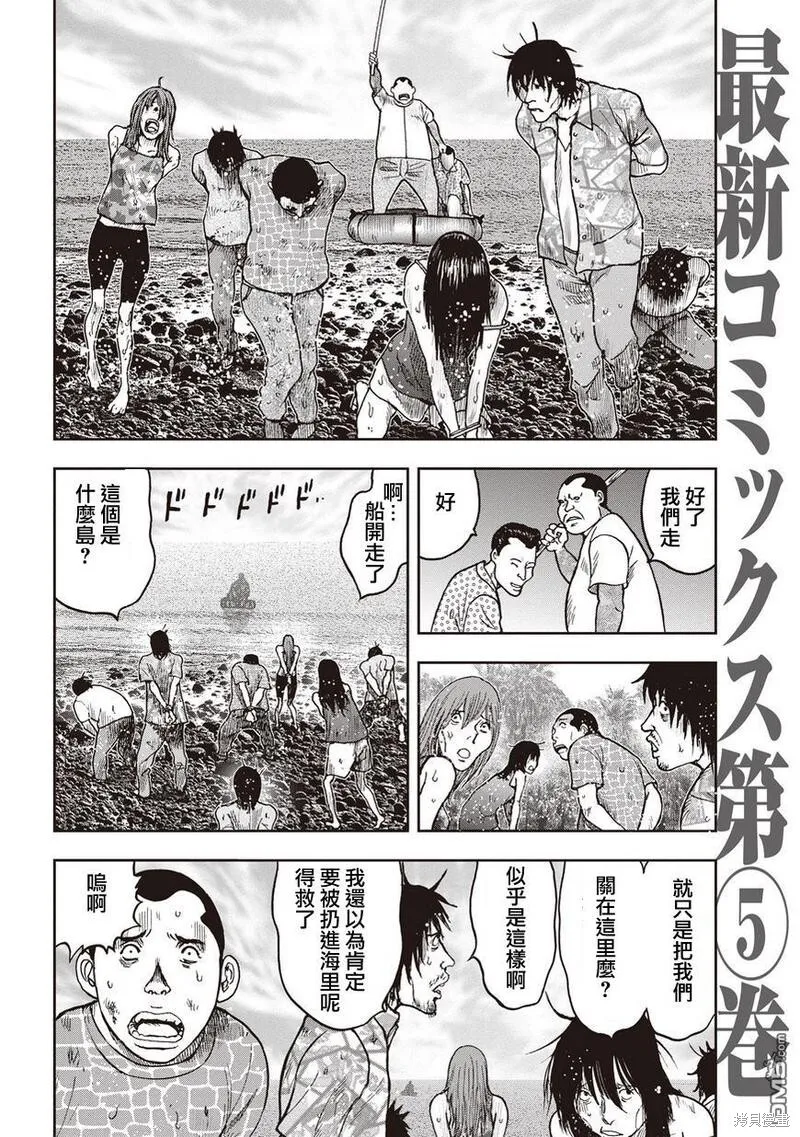 第26话 第29页