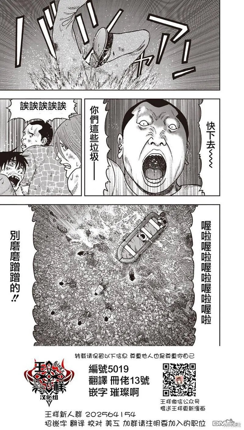 第27话 第1页
