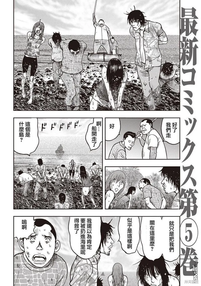 第27话 第2页