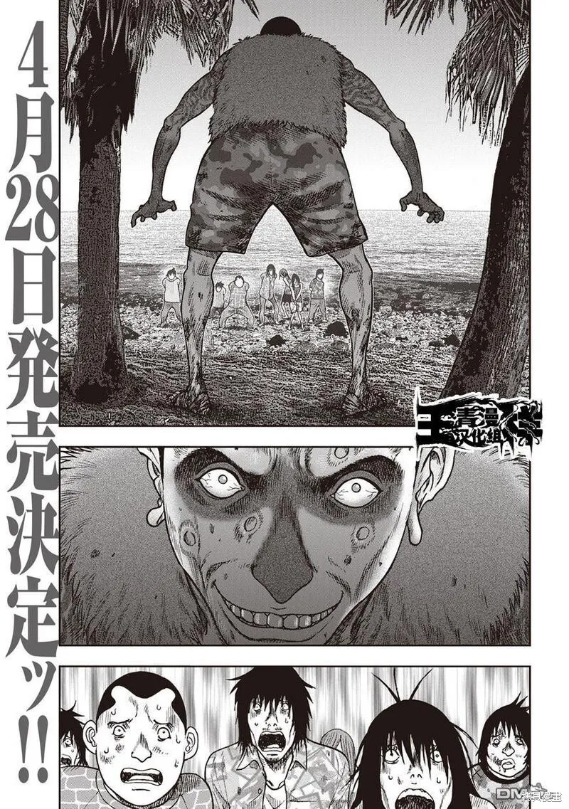第27话 第3页