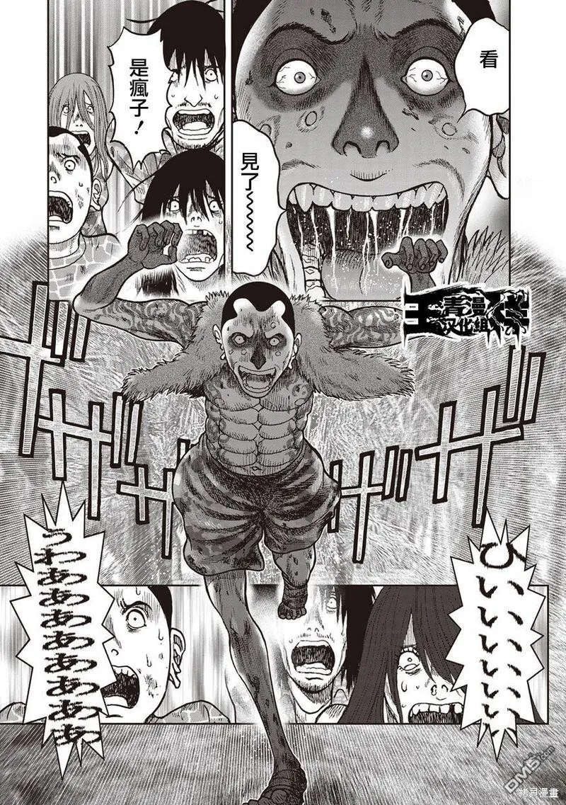 第27话 第5页