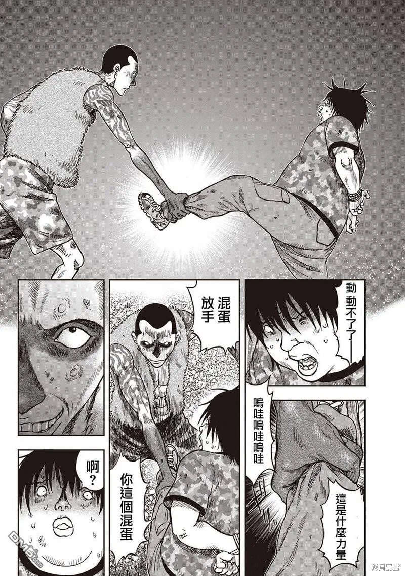 第27话 第8页
