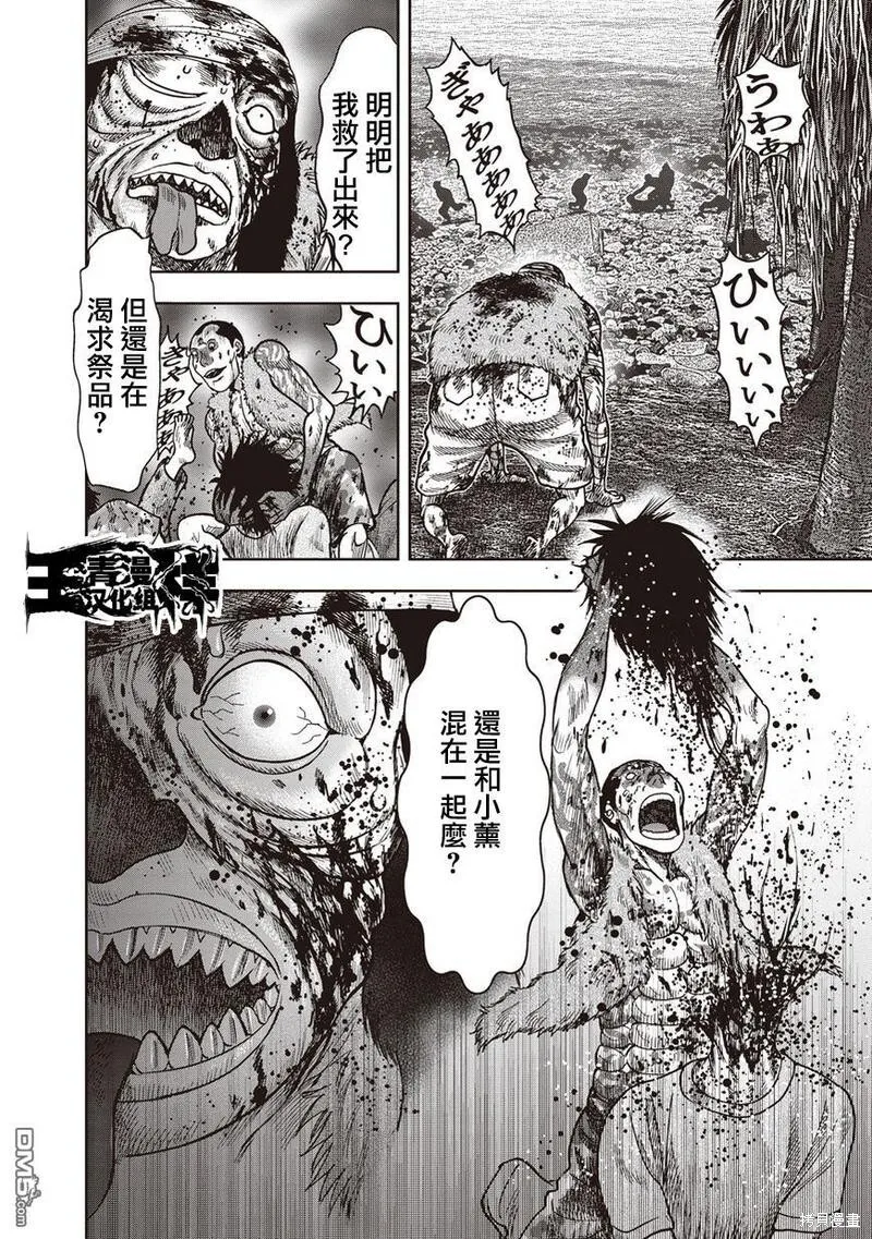 第27话 第13页