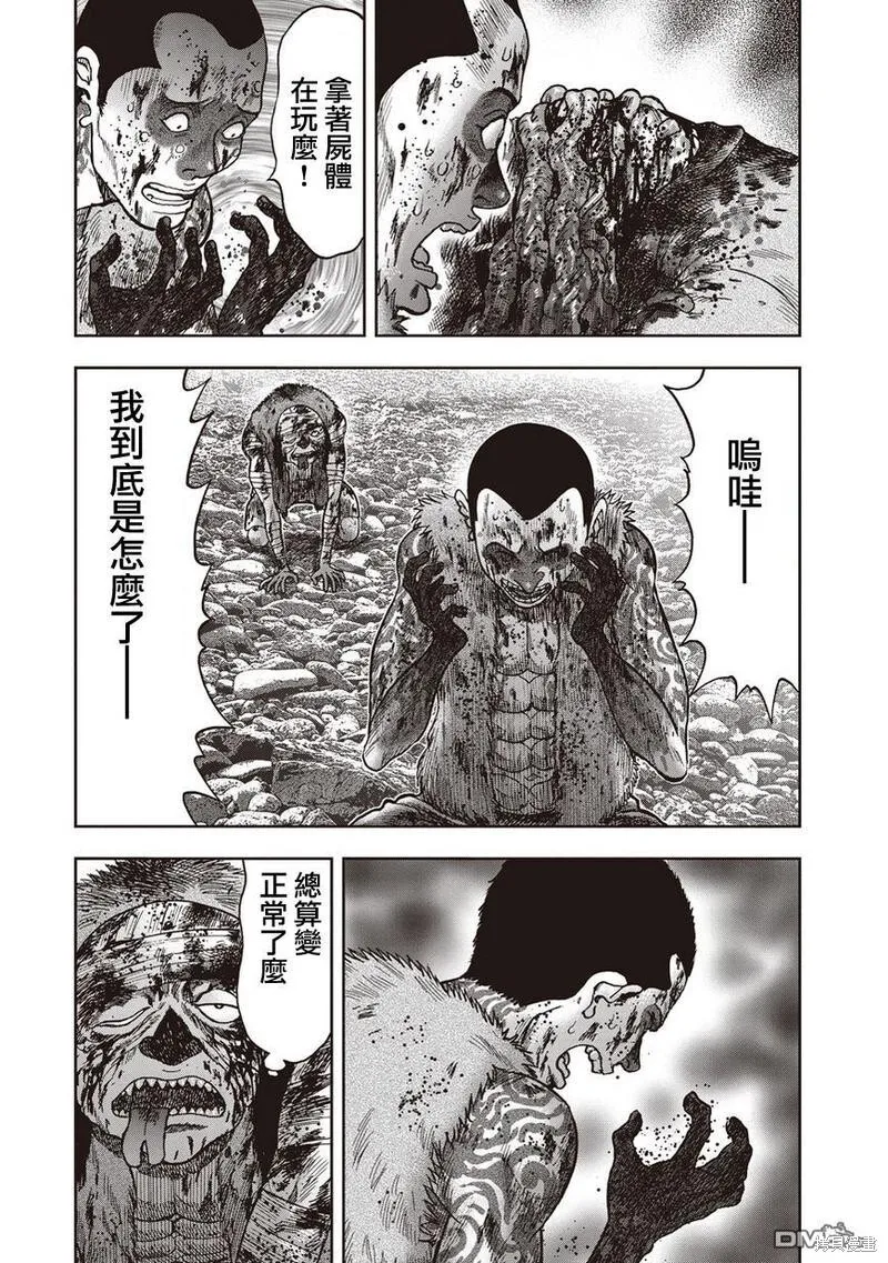 第27话 第16页