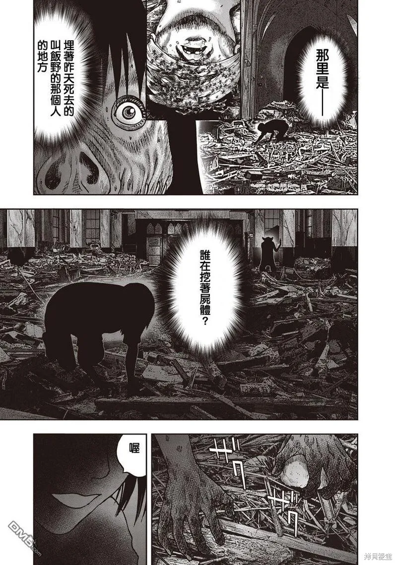 第27话 第20页