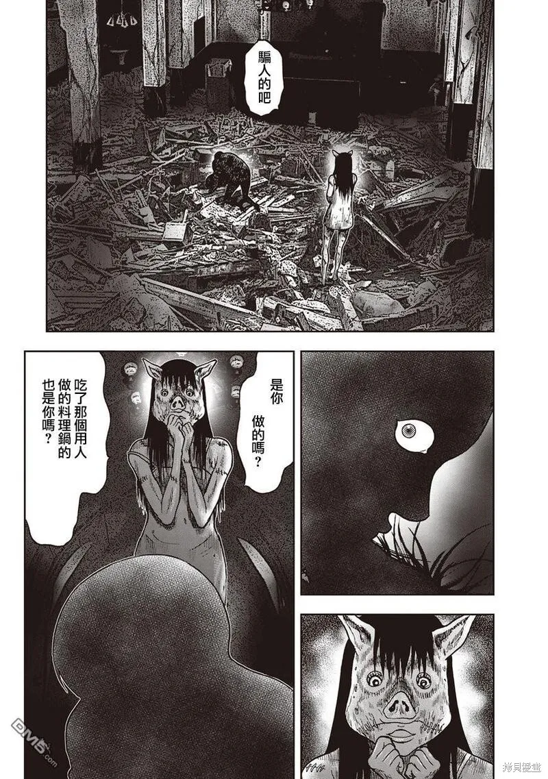 第27话 第22页