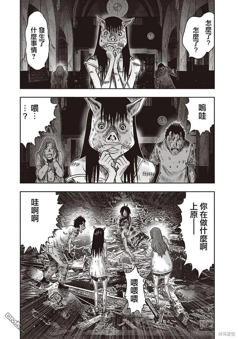 第27话 第24页