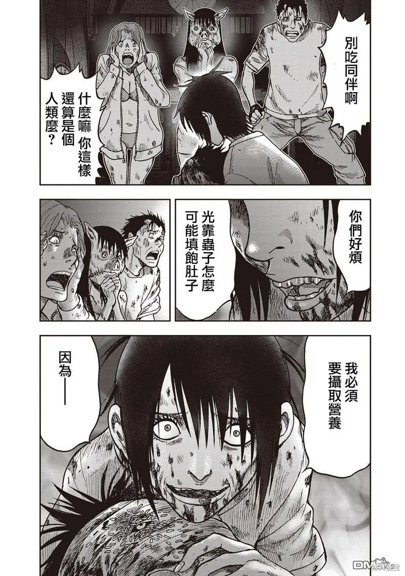 第27话 第25页