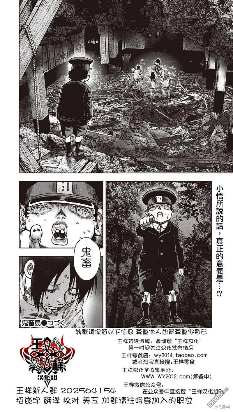 第27话 第27页