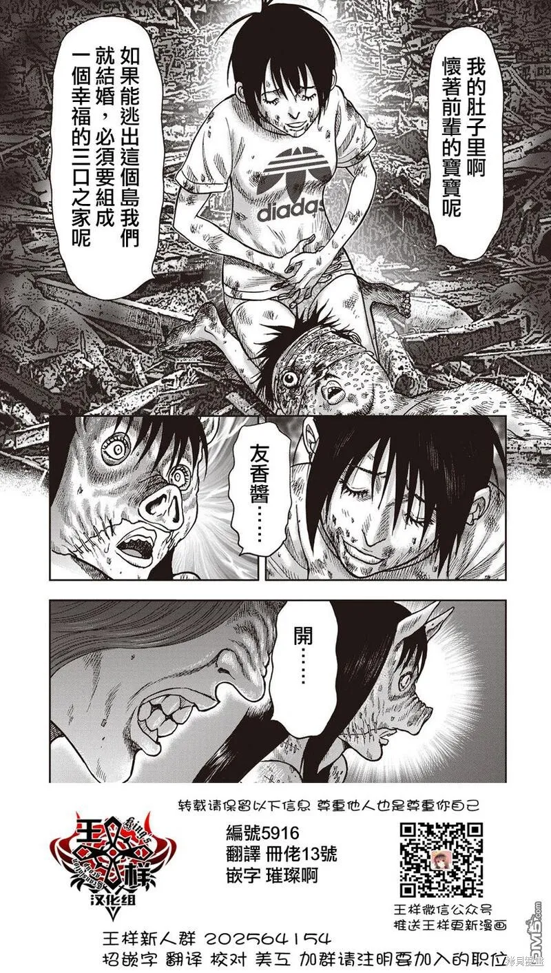 第27话 第28页
