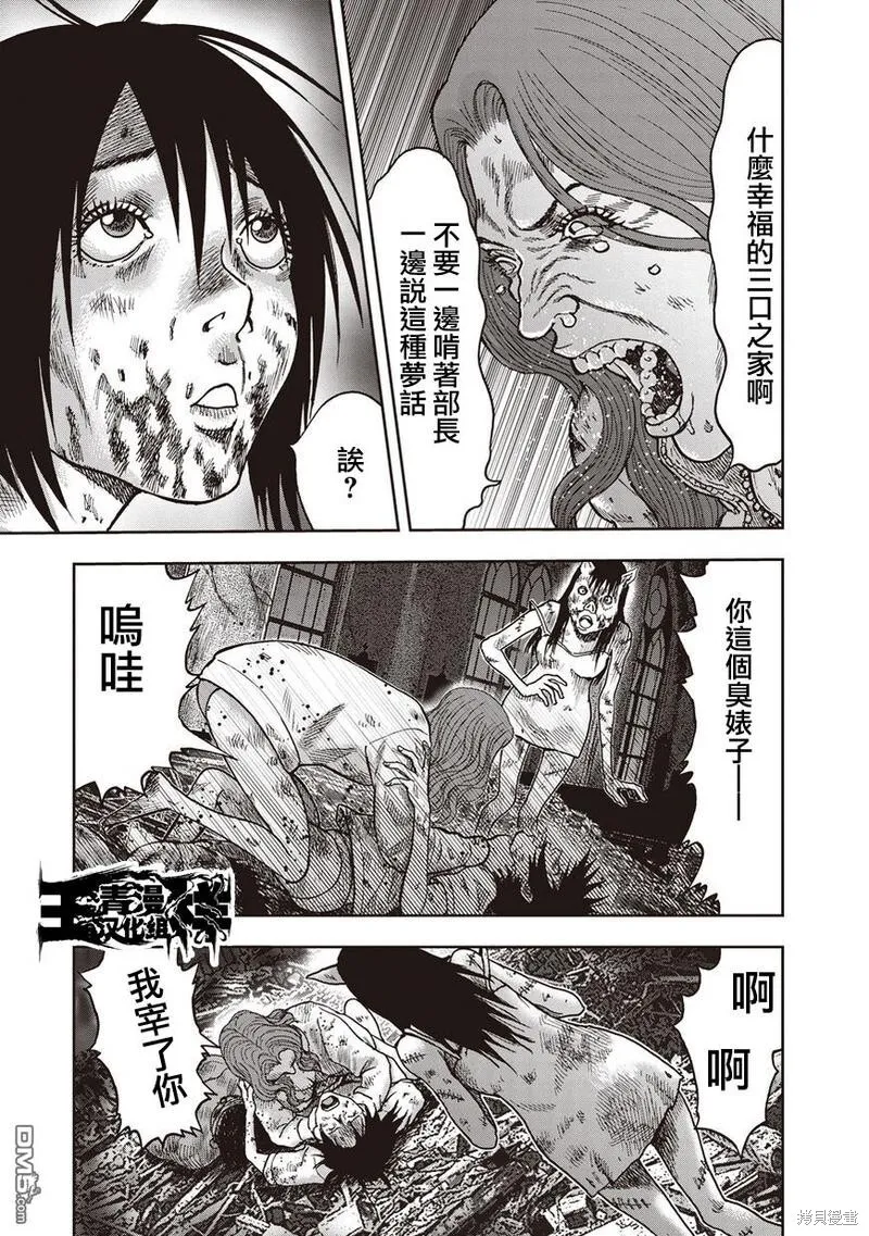 第28话 第3页
