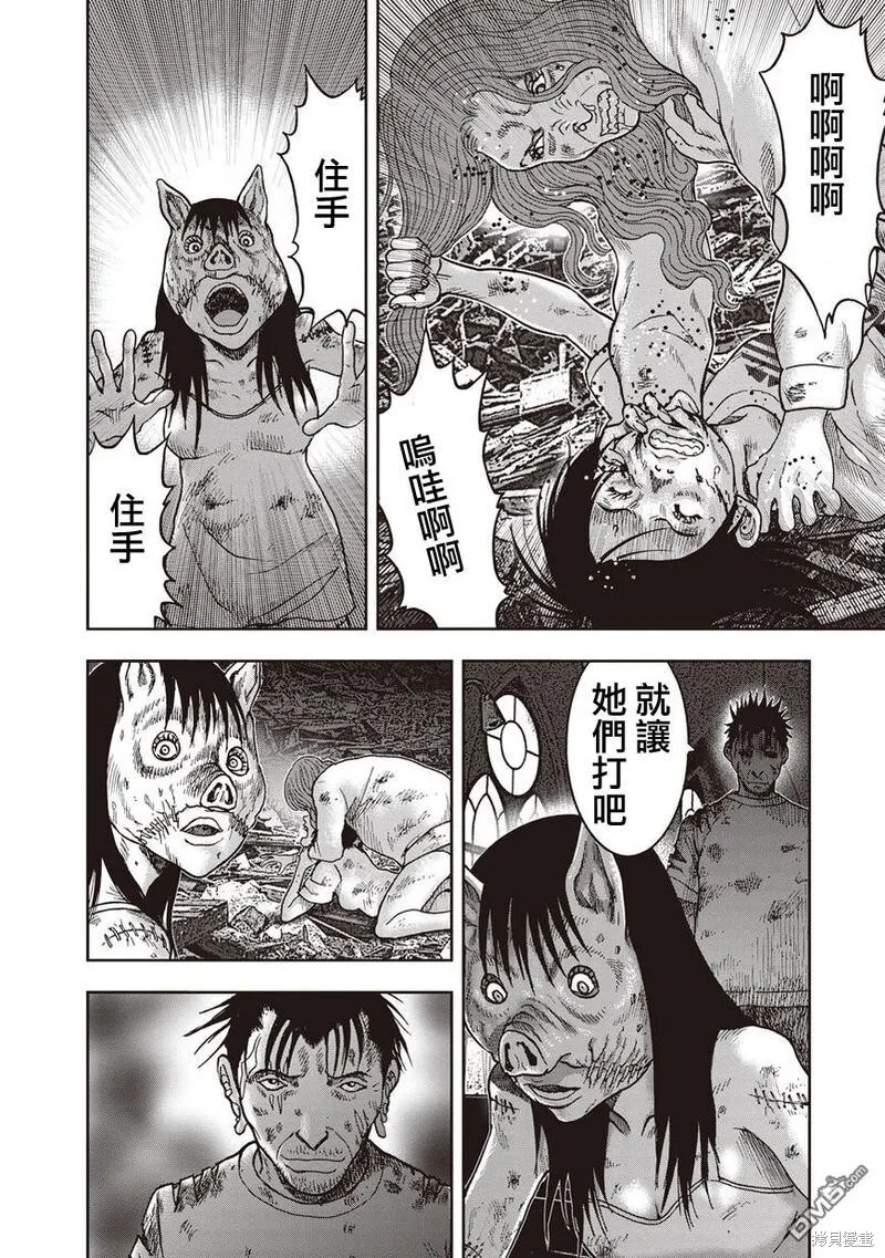 第28话 第4页