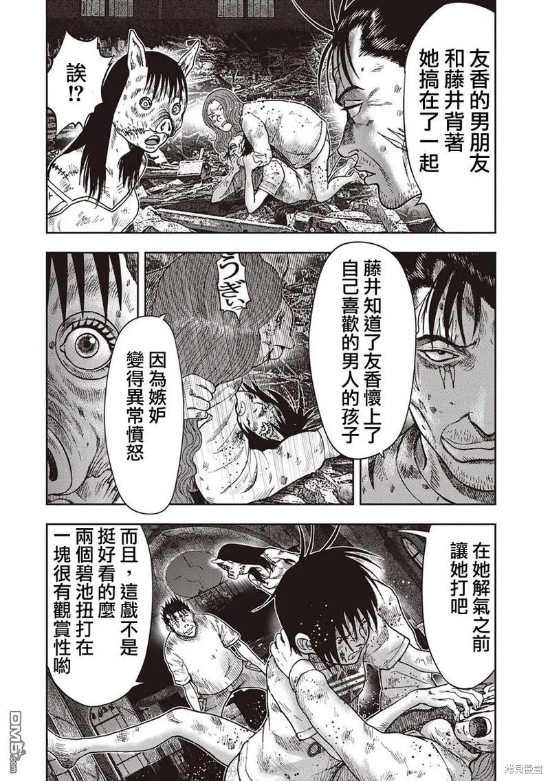 第28话 第5页