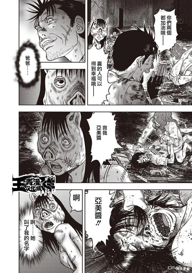 第28话 第6页