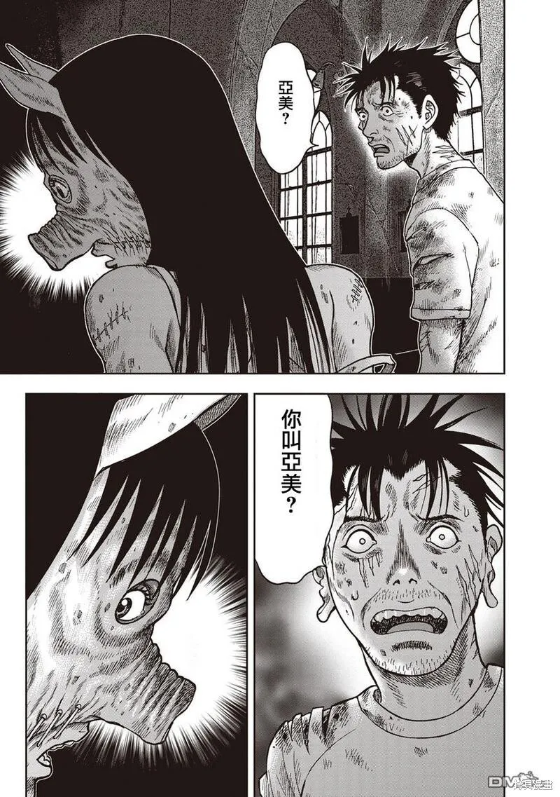 第28话 第7页