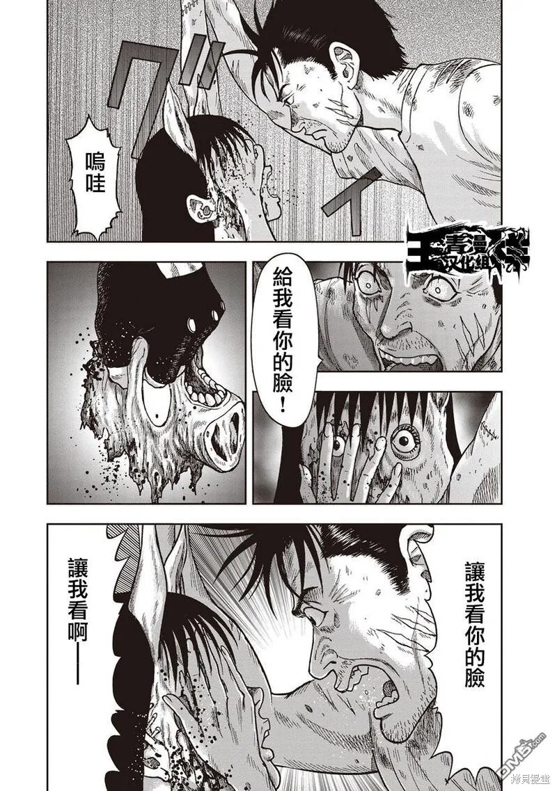 第28话 第11页