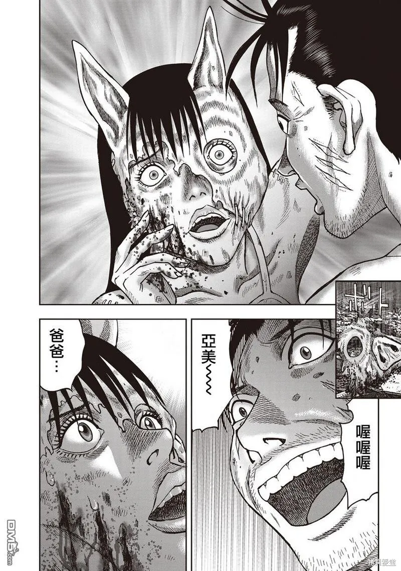 第28话 第12页