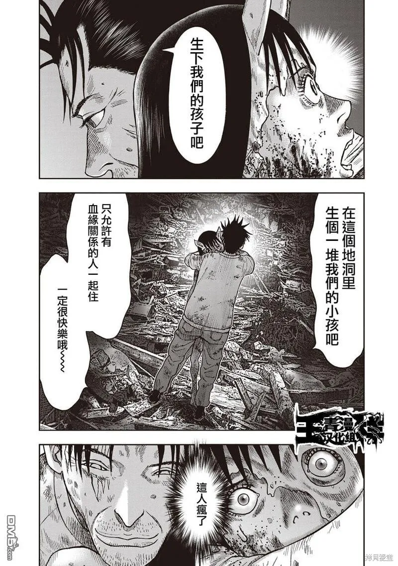 第28话 第14页