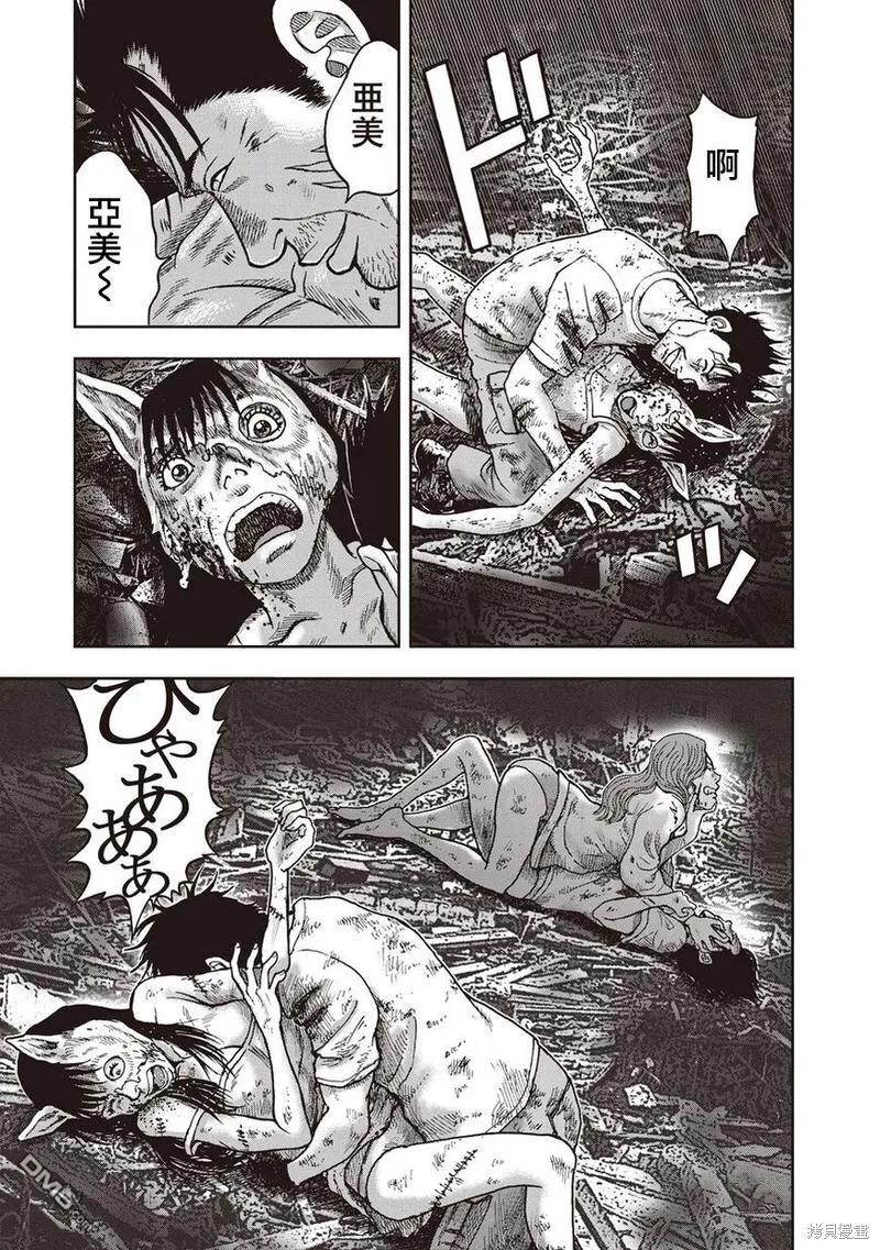 第28话 第15页