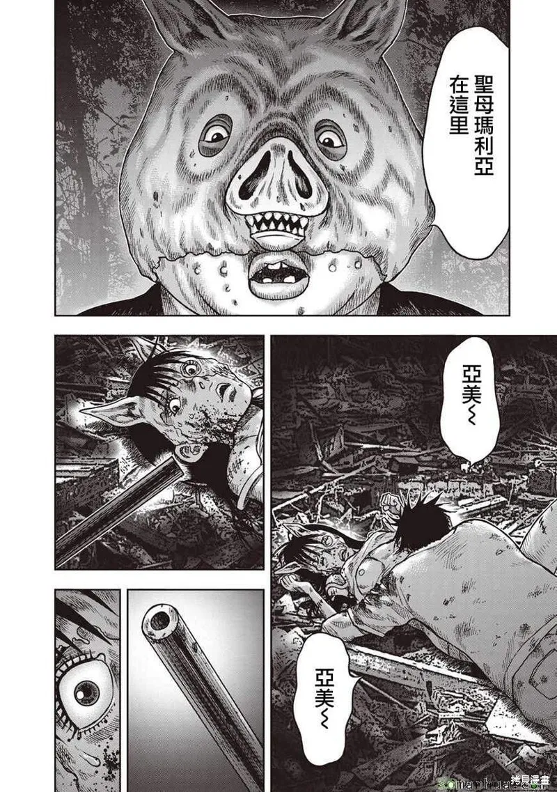 第28话 第18页