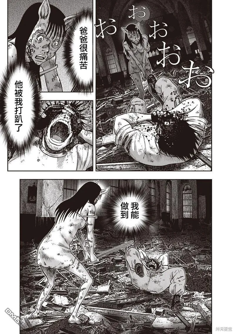 第28话 第21页