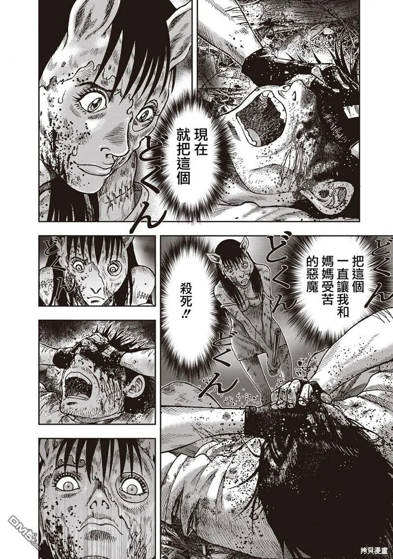 第28话 第22页