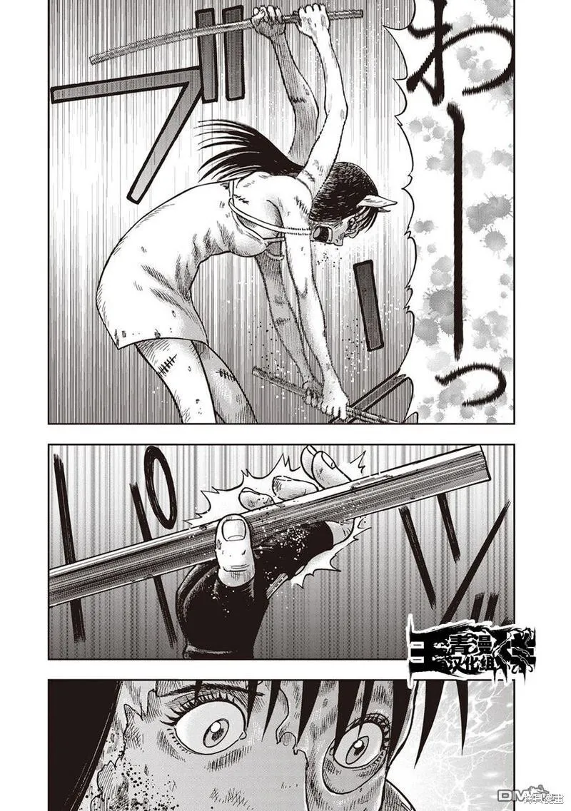 第28话 第23页