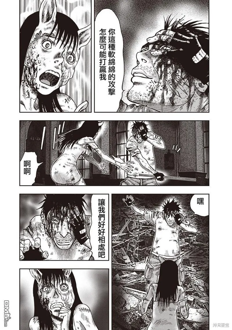 第28话 第25页