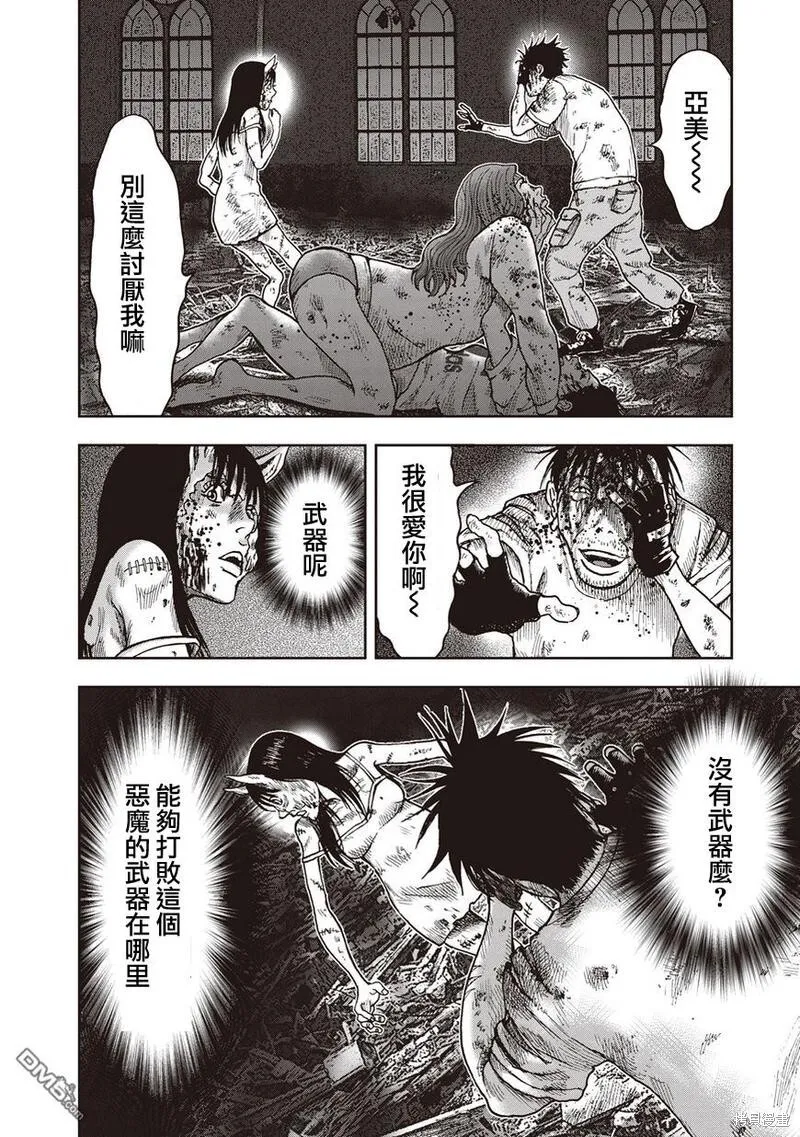 第28话 第26页
